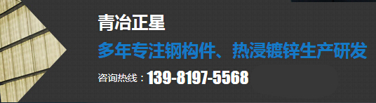 成都鋼結構住宅廠家